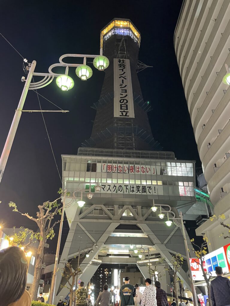 夜にライトアップされた通天閣