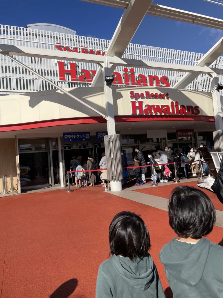 スパリゾートハワイアンズの入口