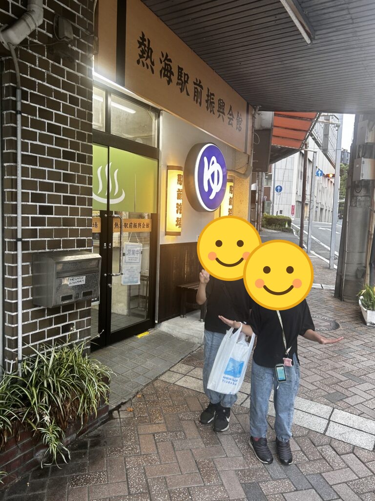 熱海駅前温泉浴場の入口の前に立つ子どもたち