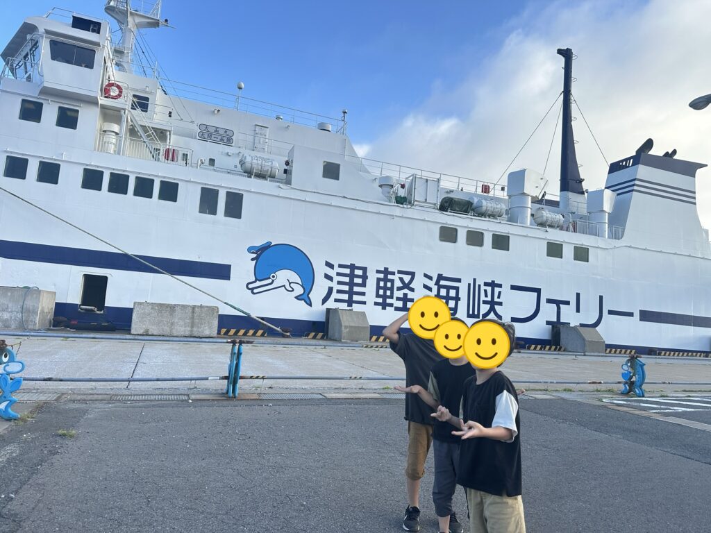 津軽海峡フェリーの前でポーズをとる三兄弟(顔はスタンプで加工)